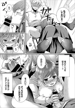 Page 27 of SEX Chuudoku! Majiyaba Chouzetsu Bitch! Vol. 4 Ge