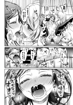 Page 20 of SEX Chuudoku! Majiyaba Chouzetsu Bitch! Vol. 5