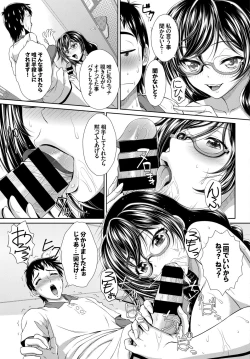 Page 55 of SEX Chuudoku! Majiyaba Chouzetsu Bitch! Vol. 5