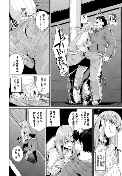 Page 66 of SEX Chuudoku! Majiyaba Chouzetsu Bitch! Vol. 5
