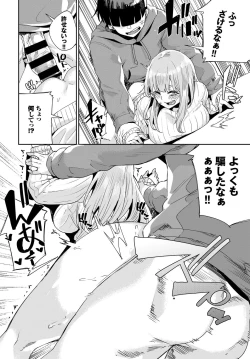 Page 72 of SEX Chuudoku! Majiyaba Chouzetsu Bitch! Vol. 5