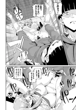 Page 78 of SEX Chuudoku! Majiyaba Chouzetsu Bitch! Vol. 5