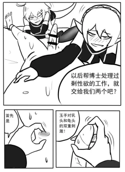 Page 4 of Doctor Libido Processing