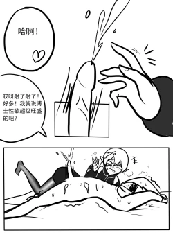 Page 9 of Doctor Libido Processing