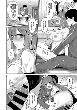 Page 10 of Kono Haru, Kanojo to Issho ni Sotsugyou ShimashitaGe