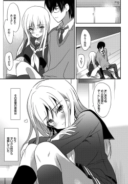 Page 25 of Kono Haru, Kanojo to Issho ni Sotsugyou ShimashitaGe