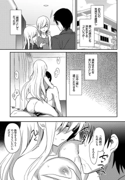 Page 27 of Kono Haru, Kanojo to Issho ni Sotsugyou ShimashitaGe