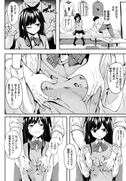 Page 56 of Kono Haru, Kanojo to Issho ni Sotsugyou ShimashitaGe