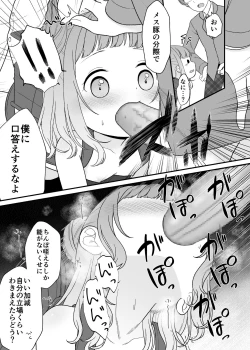 Page 14 of Kudaranai Koto bakari.