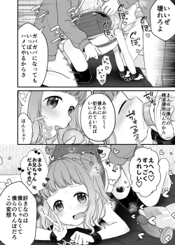 Page 21 of Kudaranai Koto bakari.