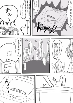 Page 2 of とらぶる対魔忍