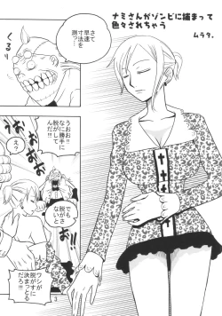 Page 4 of Nami no Ura Koukai Nisshi 3