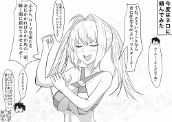 Page 5 of ラムレイの発情期