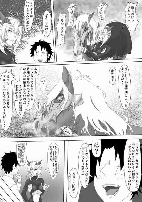 Download ラムレイの発情期