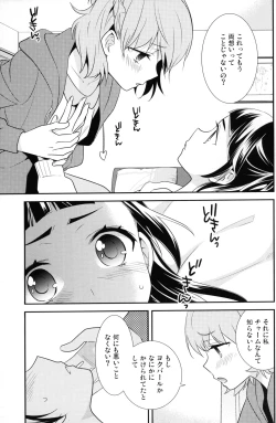 Page 12 of CURE UP↑↑ Himitsu no Wonder Land
