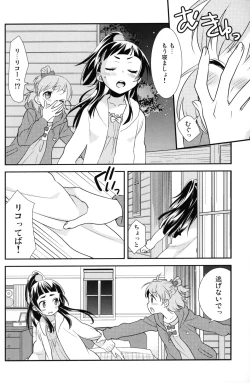 Page 7 of CURE UP↑↑ Himitsu no Wonder Land