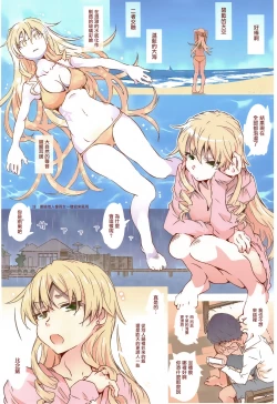 Page 3 of HOME Ko tte Dou?