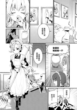 Page 3 of Ie ni Tsuku You