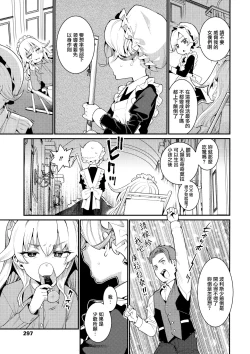 Page 4 of Ie ni Tsuku You