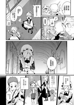 Page 5 of Ie ni Tsuku You