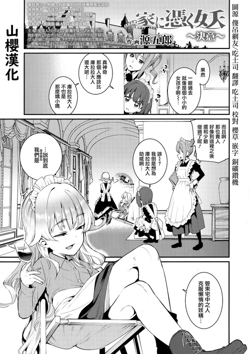 Download Ie ni Tsuku You