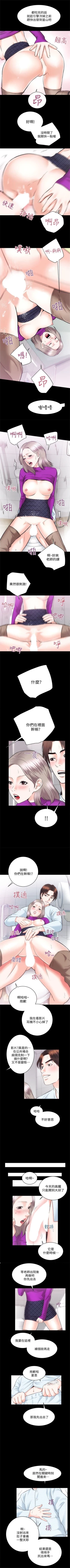 Page 116 of 性溢房屋 1-32 中文翻译（完结）