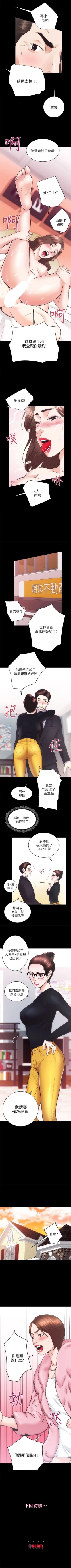 Page 135 of 性溢房屋 1-32 中文翻译（完结）
