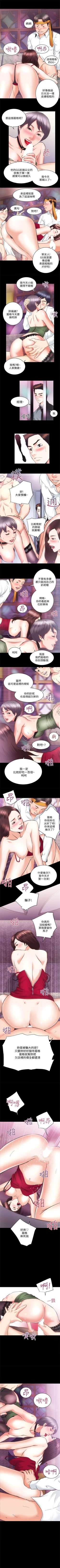 Page 138 of 性溢房屋 1-32 中文翻译（完结）