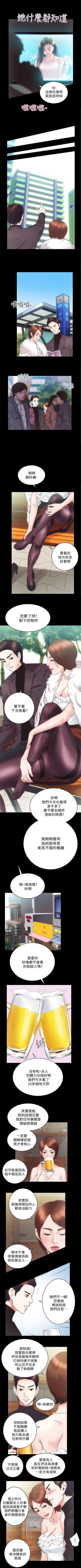 Page 144 of 性溢房屋 1-32 中文翻译（完结）