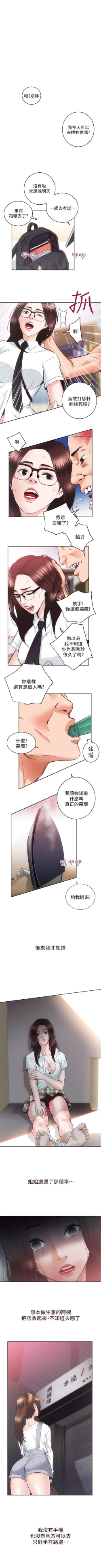 Page 159 of 性溢房屋 1-32 中文翻译（完结）