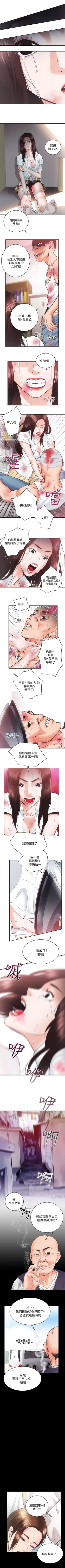 Page 164 of 性溢房屋 1-32 中文翻译（完结）