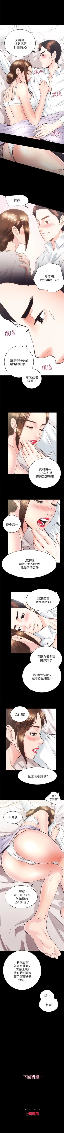 Page 165 of 性溢房屋 1-32 中文翻译（完结）