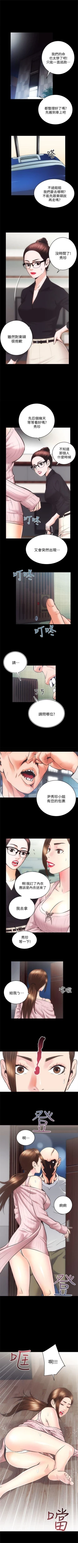 Page 179 of 性溢房屋 1-32 中文翻译（完结）