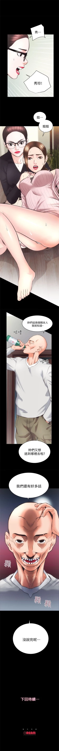 Page 180 of 性溢房屋 1-32 中文翻译（完结）