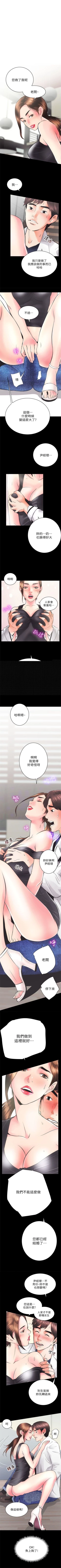 Page 20 of 性溢房屋 1-32 中文翻译（完结）