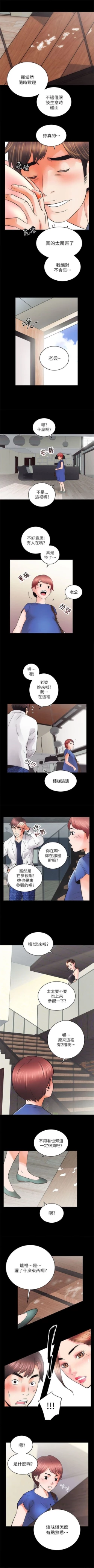 Page 25 of 性溢房屋 1-32 中文翻译（完结）