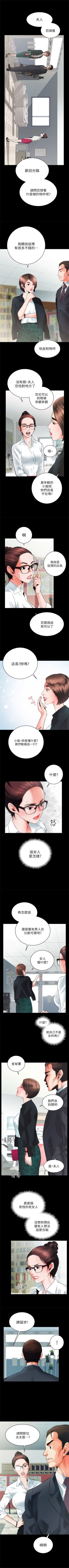 Page 28 of 性溢房屋 1-32 中文翻译（完结）