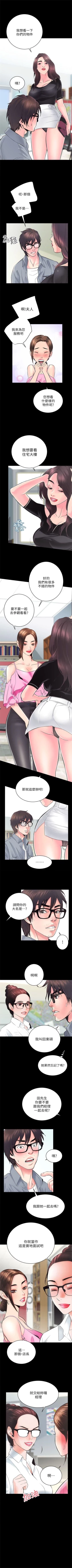 Page 36 of 性溢房屋 1-32 中文翻译（完结）