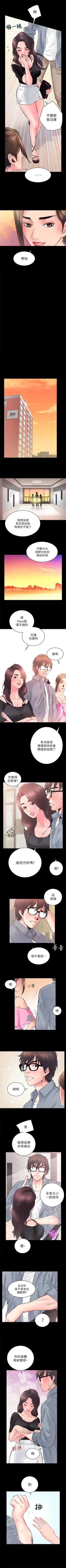 Page 38 of 性溢房屋 1-32 中文翻译（完结）