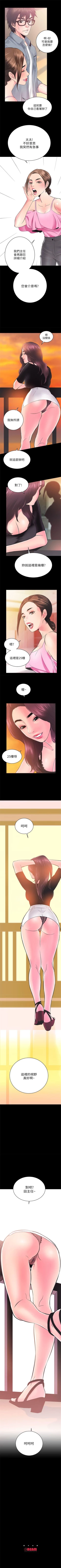 Page 40 of 性溢房屋 1-32 中文翻译（完结）