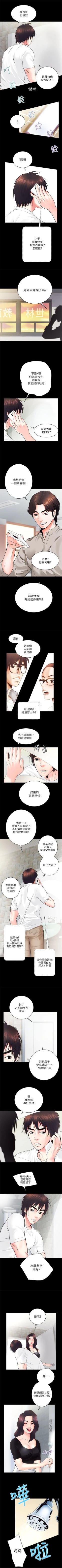 Page 42 of 性溢房屋 1-32 中文翻译（完结）