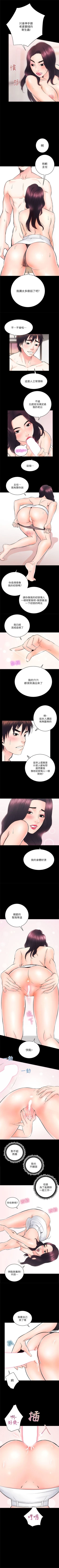 Page 47 of 性溢房屋 1-32 中文翻译（完结）