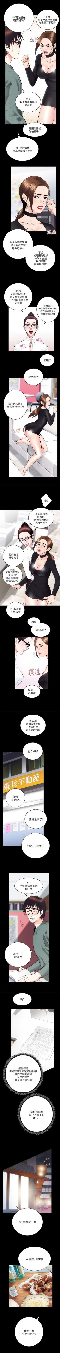Page 64 of 性溢房屋 1-32 中文翻译（完结）