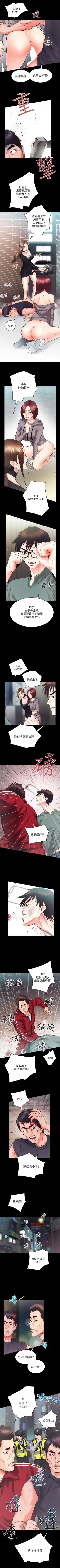 Page 71 of 性溢房屋 1-32 中文翻译（完结）