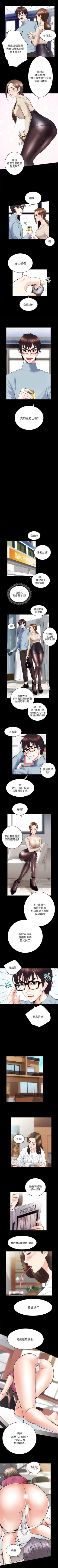 Page 83 of 性溢房屋 1-32 中文翻译（完结）