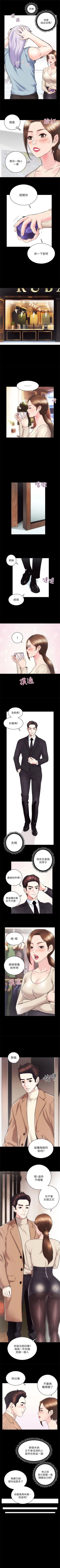 Page 87 of 性溢房屋 1-32 中文翻译（完结）