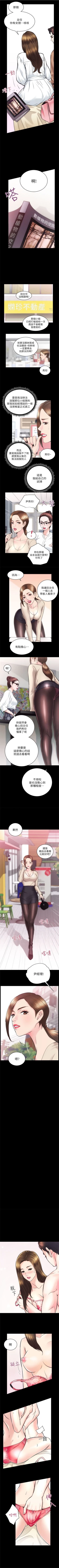Page 89 of 性溢房屋 1-32 中文翻译（完结）