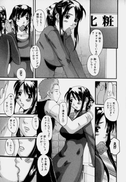 Page 112 of Marvelous H-Cup