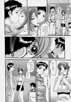 Page 15 of Marvelous H-Cup