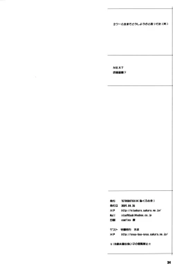 Page 33 of Zettai Karen Shoujo Q2